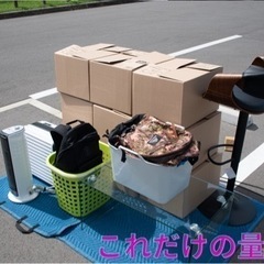 【引越し】2拠点(関西&関東)/全国対応◎/ 税込4,000円〜/ LINE連絡◎/同乗◎/家具組立/洗濯機設置/業界最安◎ − 大阪府