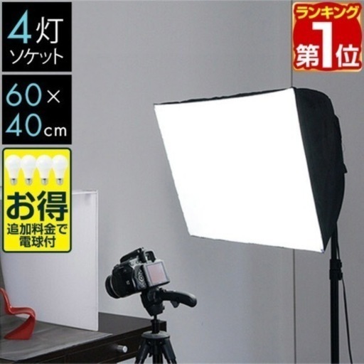 【美品】撮影証明セット 4灯ソケット 電球付き