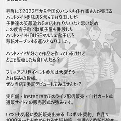 6月24日、６月25日にハンドメイド委託販売兼駄菓子屋オープン♪ - その他
