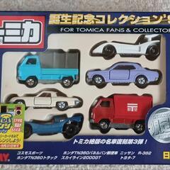 国産トミカ　誕生記念コレクション