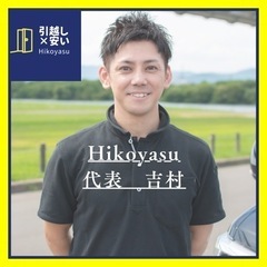 【引越し】埼玉発or着便/業界最安4,000円(税込)〜/家具...