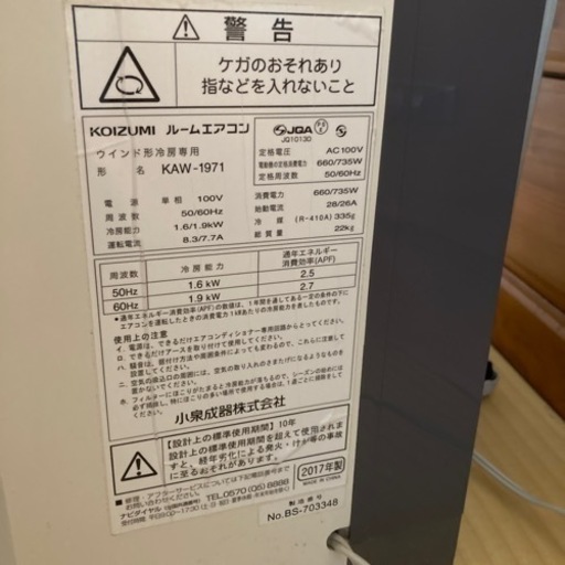 ルームエアコン