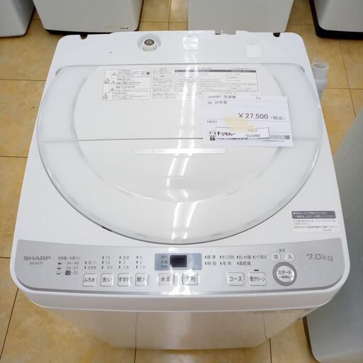★ジモティ割あり★ SHARP 洗濯機 7.0kg 20年製 動作確認／クリーニング済み OJ1092