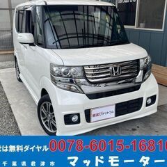 すぐ乗れます♪ ホンダ N-BOXカスタム G SSパッケージ ...