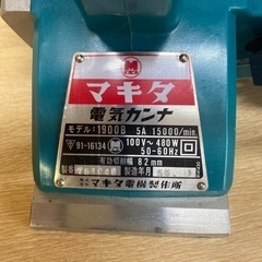 マキタ　電気カンナの画像
