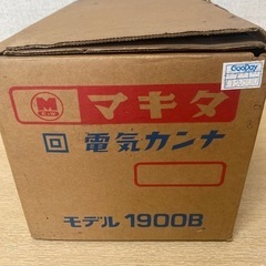 マキタ　電気カンナの画像