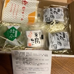 受け渡し完了　銀行粗品　タオルと石鹸の画像