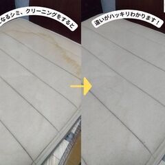 (・∀・)秋の割引キャンペーン！ジモティーからご依頼で成約金額から20%オフ！クレカ対応！【ソクリのマットレスクリーニング】マットレスにおねしょ。シーツ剥がしたら染みだらけ。気になる汚れやシミ、ニオイ、ダニを除去！な～んかお布団が湿気っぽく感じる人へ！清潔さわやかに良質な睡眠を♪ - 名古屋市