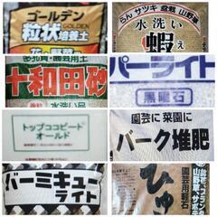 ガーデニング、花壇、家庭菜園、ベランダ栽培に必須な土壌改良材料一...