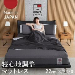 寝心地調整 マットレス ”腰ラク” THE GINZA5層マット...