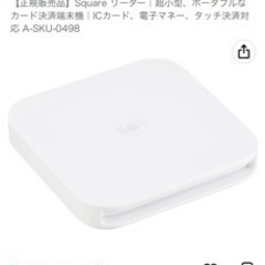 未使用　square リーダ　スマホＩＤ決済対応端末の画像