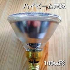National  ハイビーム電球　100ワット形
