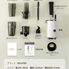 新品未使用　ジューサー　の画像