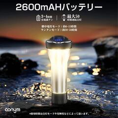 LED ランタン キャンプ Alwgreen モバイルバッテリー 多機能 ミニランタン 懐中電灯 USB充電式ライト 無段階調光 3色4点灯モード 磁石ベース付き2600mAh 380LM超高輝度 超軽量 IP45防水 応急/防災/停電用/探検/登山/夜釣り/キャンプ/ハイキング/地震/作業用/緊急照明用/アウトドア用日本語説明書【小型ランタン+シェード+ミニ三脚】　防災　災害対策　卸ます　転売　アマゾン引き上げ商品　倒産品　仕入れ 　フリマ 商品　景品　コンペ （の画像