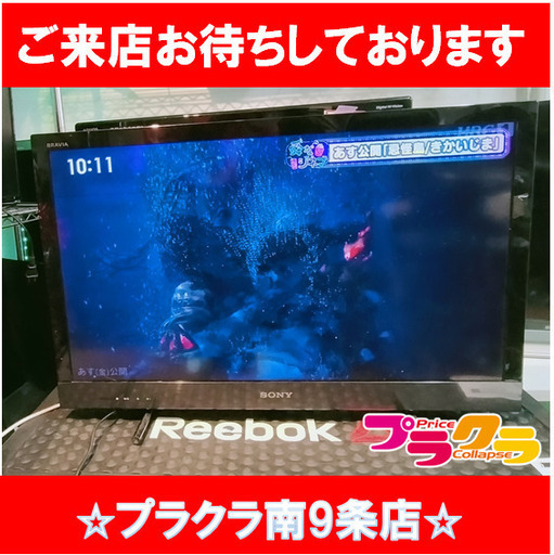 F1252　テレビ　液晶テレビ　ソニー　SONY　KDL-32EX420　2011年製　32型　送料A　札幌　プラクラ南9条店