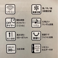 『新品未開封』ニトリ　リモコン付リビング扇風機の画像