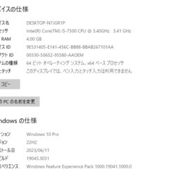 2017年発売モデル【一宮でWindows10搭載機！デスクトップPC　クアッドコアCPU Lenovo】一宮市のパソコン屋 Mr.Carnival（ミスカニ）です！PC修理・販売店【PayPay&各種クレジット使えます！】受け渡しは店舗にて(^^)/【デスクトップパソコン Core i5-7500/DDR4 RAM4GB/SSD128GB＋HDD500GB】の画像