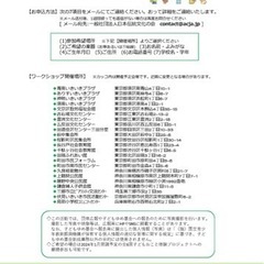 【7月開講】子どもお箏体験プロジェクト2023の画像