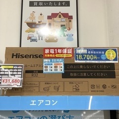 Hisenseアウトレットエアコンのご紹介です