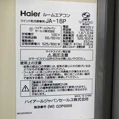 ウィンドークーラーです！使用回数は少ないですの画像