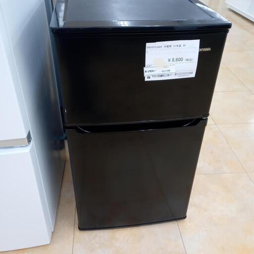 ★ジモティ割あり★ IRISOHYAMA 冷蔵庫 90L 21年製 動作確認／クリーニング済み OJ1106