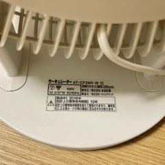 無印良品 サーキュレーター（低騒音ファン・大風量タイプ）・ホワイト　40畳の画像