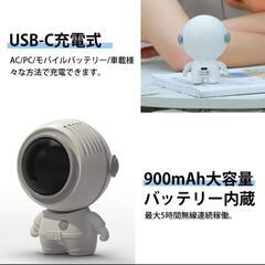 新品！宇宙飛行士型 ストラップ付ハンディファン 携帯扇風機の画像