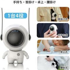 新品！宇宙飛行士型 ストラップ付ハンディファン 携帯扇風機の画像