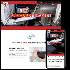 【3ヶ月間0円】ちょうどいいホームページが手に入ります。 − 沖縄県