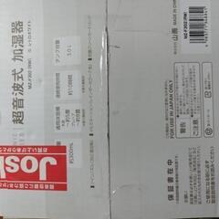 格安超音波式加湿器中古の画像