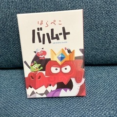 はらぺこバハムート