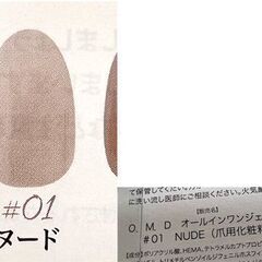 新品 はがせるジェルネイル チャームスティックジェル カラー/ヌード#01 スティックで簡単！ ☆ 札幌市 豊平区 平岸の画像