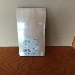 桐のまな板