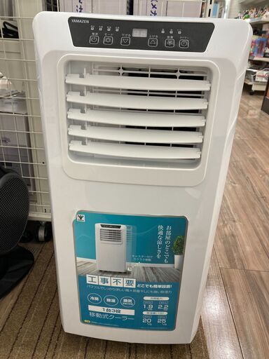 【6ヵ月保証】YAMAZEN(山善)のスポットクーラーが入荷しました！
