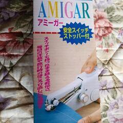 電動ハンドミシン・ジャンク