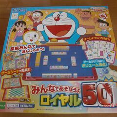 ☆ みんなであそぼうよ ロイヤル５０（ジャラポンゲームほか）［エ...