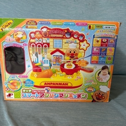 スマートアンパンマンキッチン