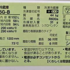 SHARP 2ドア冷蔵庫 SJ-GD15G-B 2021年製　ag-ad208