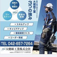求人・建設業・作業スタッフ「未経験でも高収入」の画像