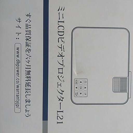 LEDプロジェクター未使用品