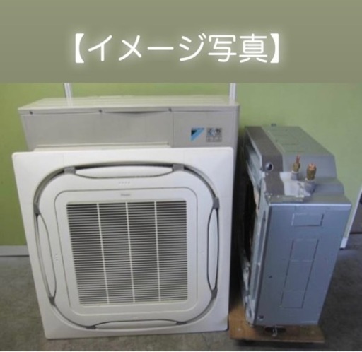 【！お値下げしました！】DAIKIN  業務用エアコン