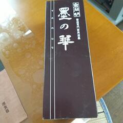 液墨   400ミリリットル