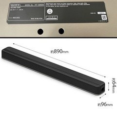 SONY サウンドバー HT-X8500 の画像