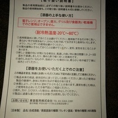 【山中塗り】お椀2個の画像