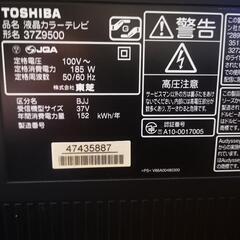 TOSHIBA REGZA 37インチテレビの画像