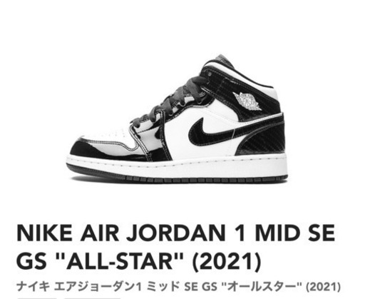 値下げ ジョーダン1 MID 24.5cm