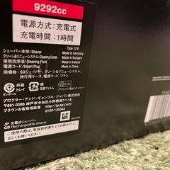 【電気シェーバー（BRAUN）】★未開封‼︎新品‼︎&限定モデル‼︎★の画像