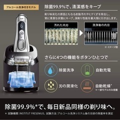 【電気シェーバー（BRAUN）】★未開封‼︎新品‼︎&限定モデル‼︎★の画像