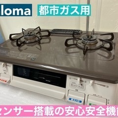 I384 ? Paloma 都市ガステーブル ☆ 水無し片面焼きグリル I384 ? Paloma 都市ガステーブル ☆ 水無し片面焼きグリル