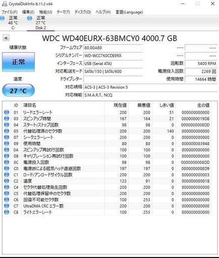 【美品】SHARP AQUOS 8R-C80A1 シャープ　8K対応USB HDD（8TB）動作確認済み